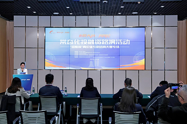 2025年“金熊猫”高价值专利培育大赛圆满落幕_fororder_图片-5