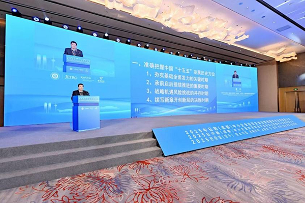 2025中日韩(成都)中小企业经贸交流会暨西部中小企业发展大会在成都举办_fororder_图片-2