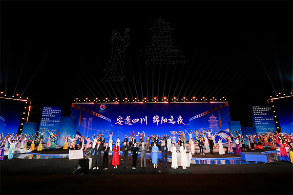 “安逸四川·绵阳之夜”国际文化和旅游宣传推广活动在绵阳梓潼举行_fororder_未标题-1