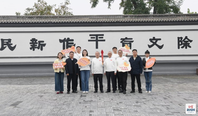 巴中向世界递上“两张名片” 光雾山“红叶火炬”在河北定州传递