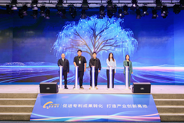 2025年“金熊猫”高价值专利培育大赛圆满落幕_fororder_图片-2