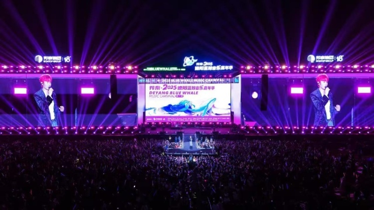 2025德阳蓝鲸音乐嘉年华嗨唱旌城 “蓝鲸效应”持续打造文旅融合新范式_fororder_webwxgetmsgimg (4)_resized