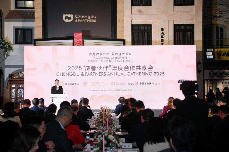与全球“组CP”!2025“成都伙伴”年度合作共享会举行