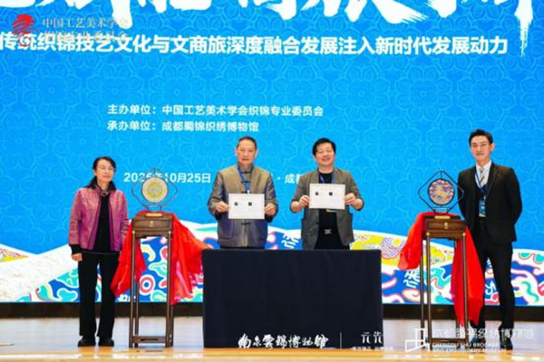 成都青羊:云锦蜀锦首次历史性“握手” 《威凤祥麟》惊艳亮相织锦论坛_fororder_图片-3