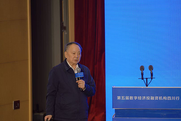 签约超10亿元 释放26.1亿元融资需求 第五届数字经济投资机构四川行在达州举行_fororder_微信图片_2025-10-28_171438_268