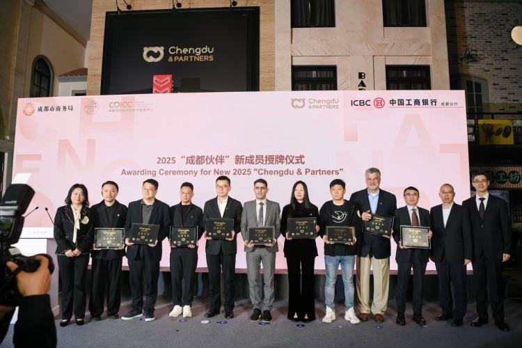 与全球“组CP”!2025“成都伙伴”年度合作共享会举行