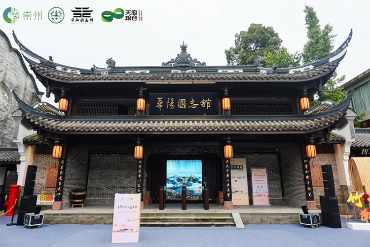 2025第三届成都国际文学周将于11月5日启幕_fororder_未标题-1