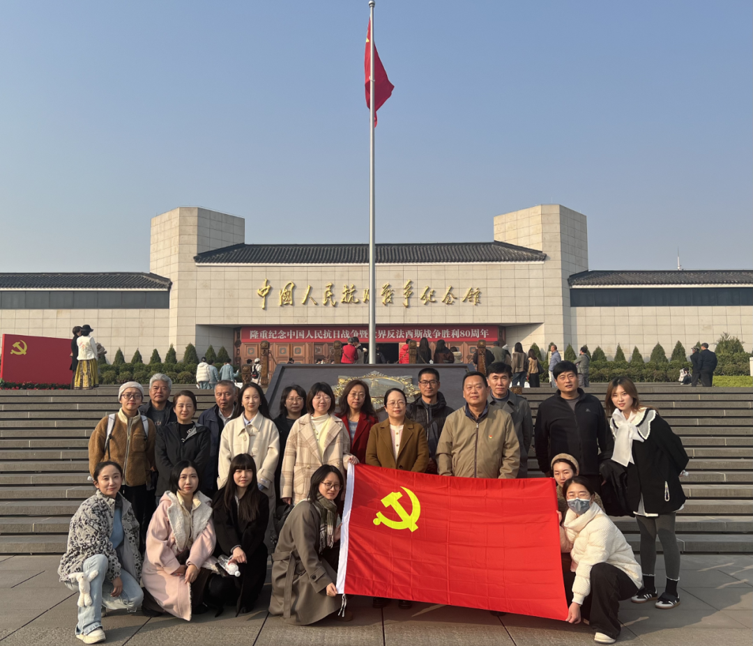 铭记抗战历史，感悟使命担当——中广联合会赴中国人民抗日战争纪念馆开展主题党日活动