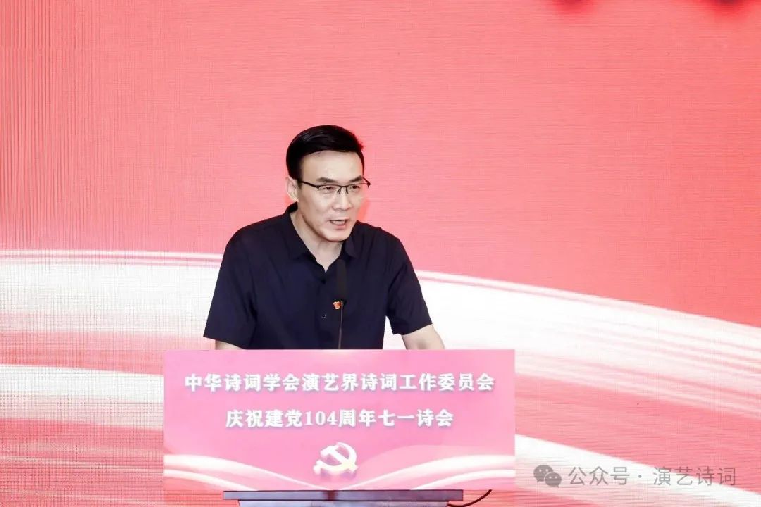 中华诗词学会演艺界诗工委在京举办“庆祝建党104周年七一诗会”