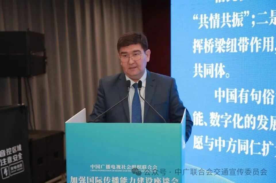 中国广电联合会加强国际传播能力建设座谈会在江苏连云港举行