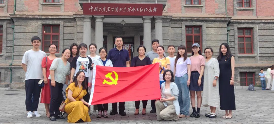 中广联合会赴中国共产党早期北京革命活动纪念馆开展学习教育活动