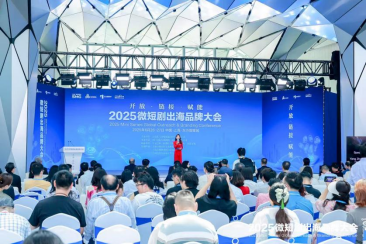 中国广电联合会县级融媒体中心委员会联合展台亮相2025微短剧出海品牌大会