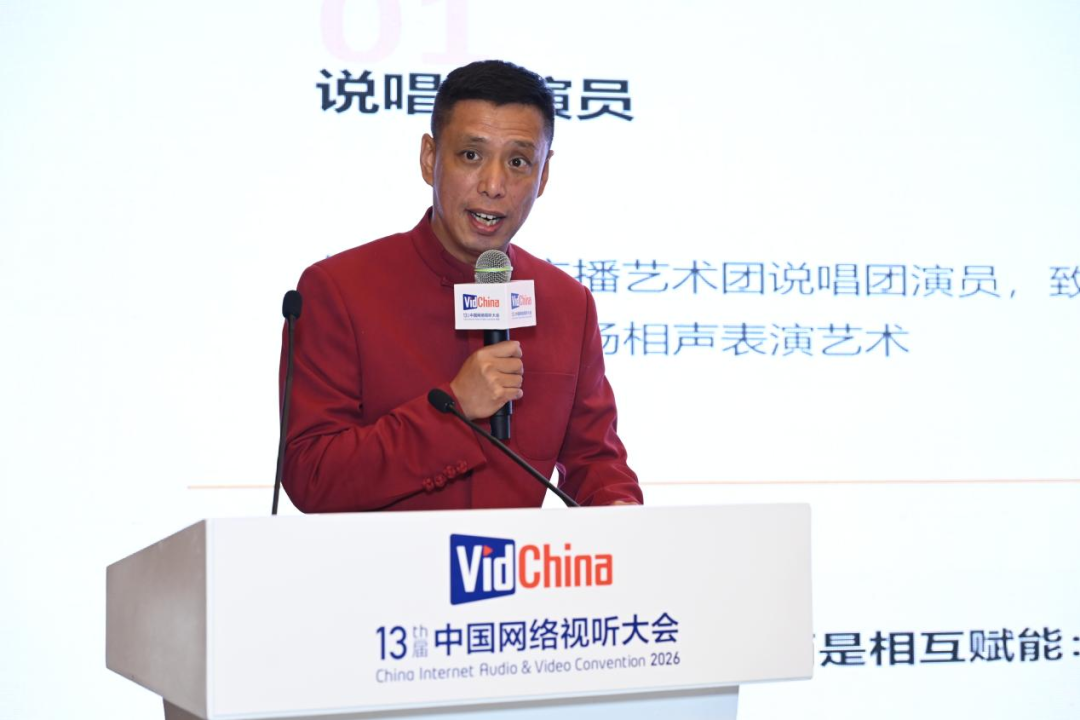 教育培训工作委员会等在四川成都举办“网络主播论坛”