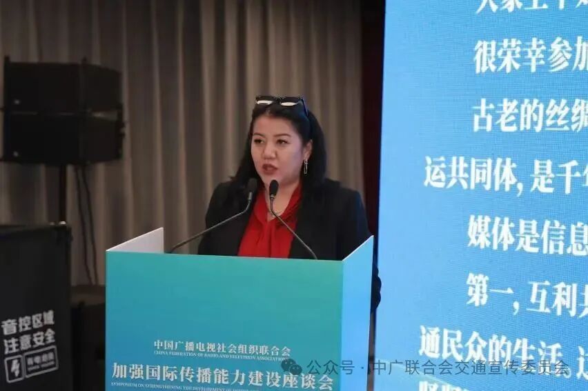 中国广电联合会加强国际传播能力建设座谈会在江苏连云港举行