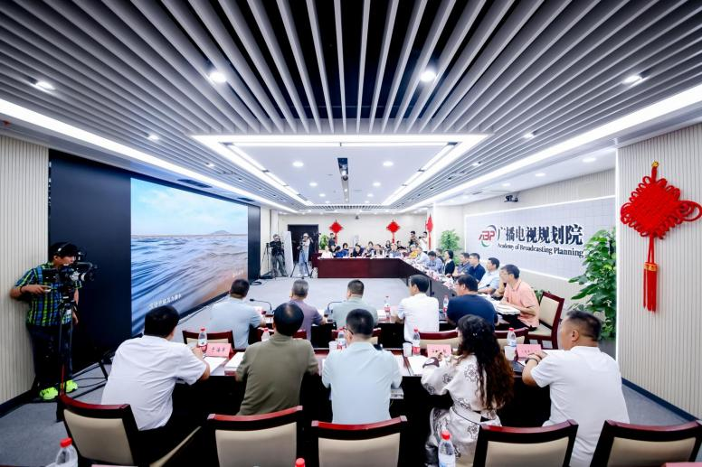 科普视听宣传专业委员会举办纪录片科普视听融合传播学术研讨活动