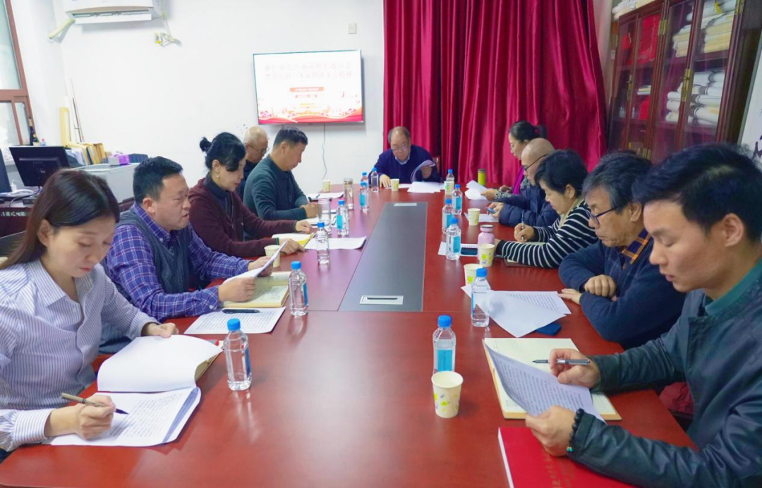 中国广电联合会第一联合党支部召开会议深入学习贯彻党的二十届四中全会精神