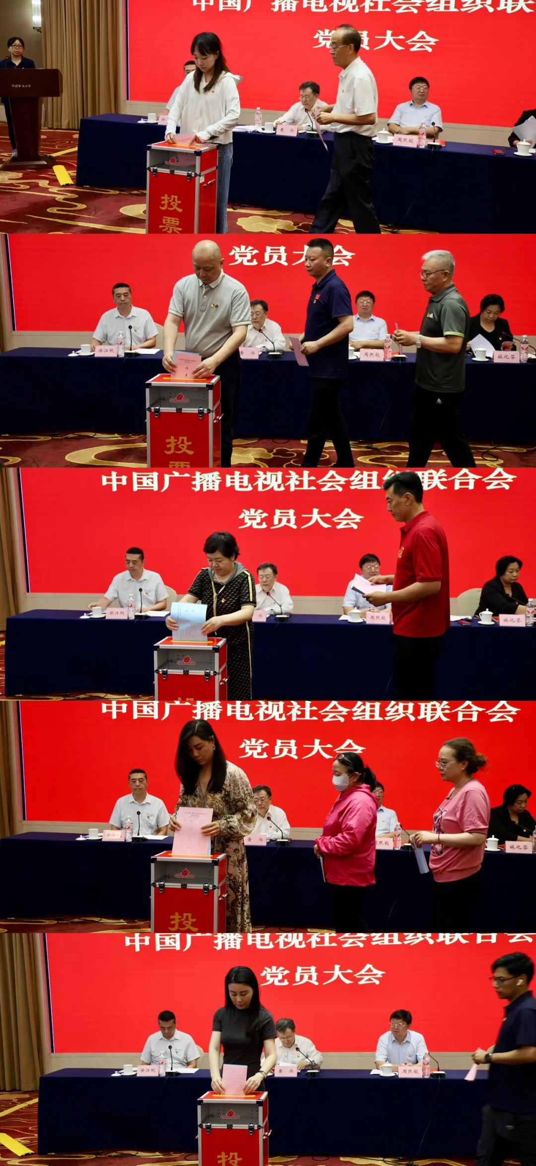 中共中国广播电视社会组织联合会党员大会在京召开