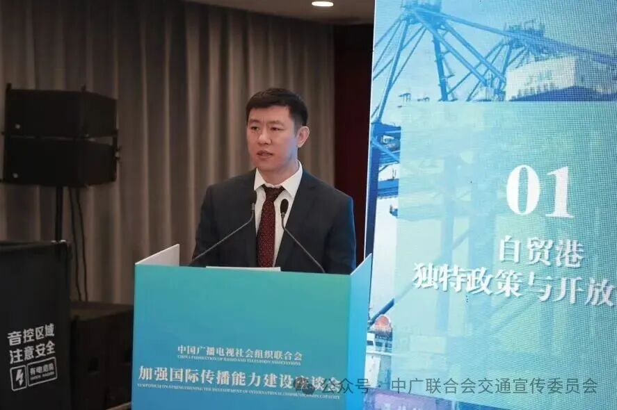 中国广电联合会加强国际传播能力建设座谈会在江苏连云港举行