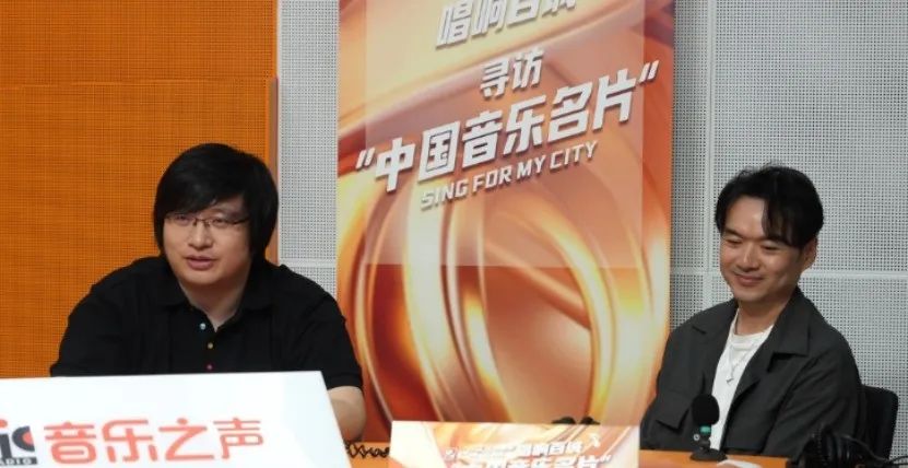 寻访“中国音乐名片”2025“我的城市我的歌·唱响百城”大型融媒活动开启启动直播
