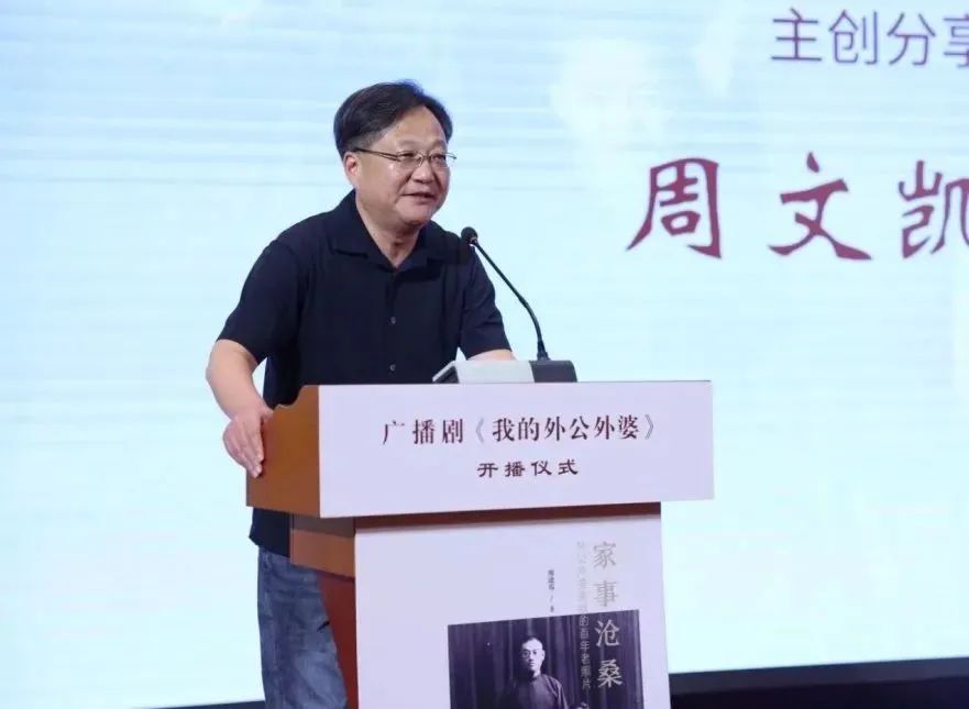 4集广播连续剧《我的外公外婆》开播仪式在河北石家庄举办