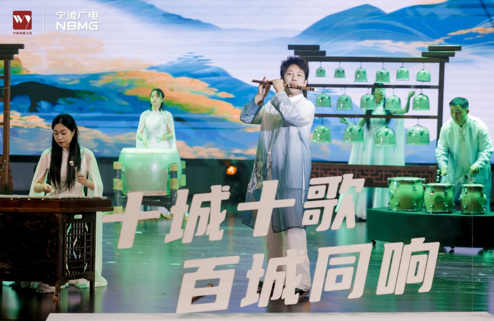 2025“我的城市我的歌·唱响百城”《从这里出发：寻访“中国音乐名片”》大型融媒活动在宁波举行