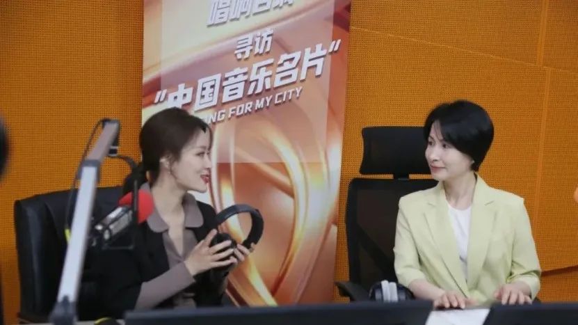 寻访“中国音乐名片”2025“我的城市我的歌·唱响百城”大型融媒活动开启启动直播