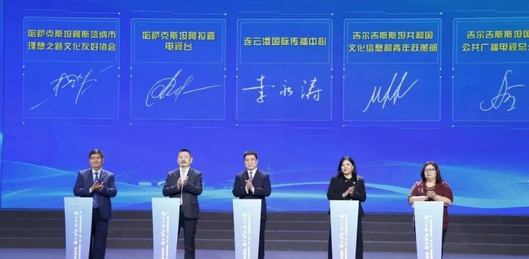 “畅行中国·丝路山海”国际传播暨“黄海与里海的牵手”（第二季）全媒体新闻行动在江苏连云港全面启动