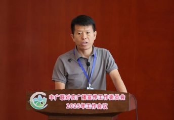 对农广播宣传工作委员会举办2025年工作会议暨“乡音农韵 文旅漫行看伊犁”融媒行动