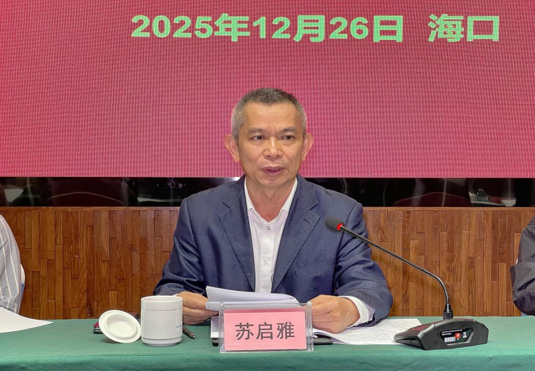 海南省广播电视与网络视听协会召开 第七届会员代表大会第四次会议 海南省广播电视与网络视听协会召开 第七届会员代表大会第四次会议_fororder_图片13