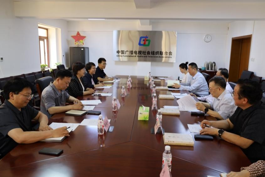 邯郸市委宣传部一行到中广联合会交流工作
