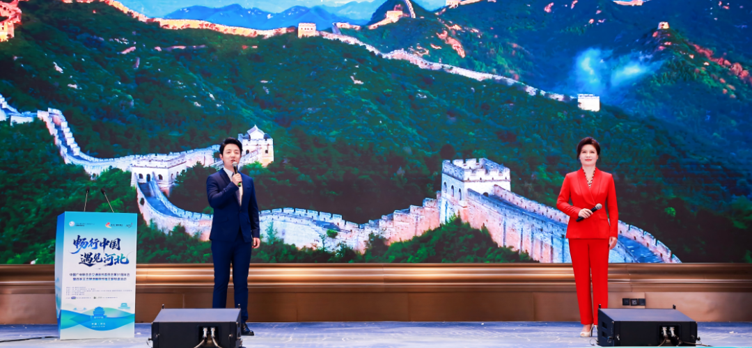 中国广电联合会交通宣传委员会第31届年会暨“畅行中国·遇见河北”百家主流媒体融媒传播主题报道活动启幕