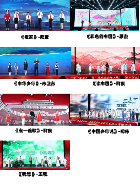 2025年“小小金话筒”儿童青少年文化艺术展示交流活动在京闭幕