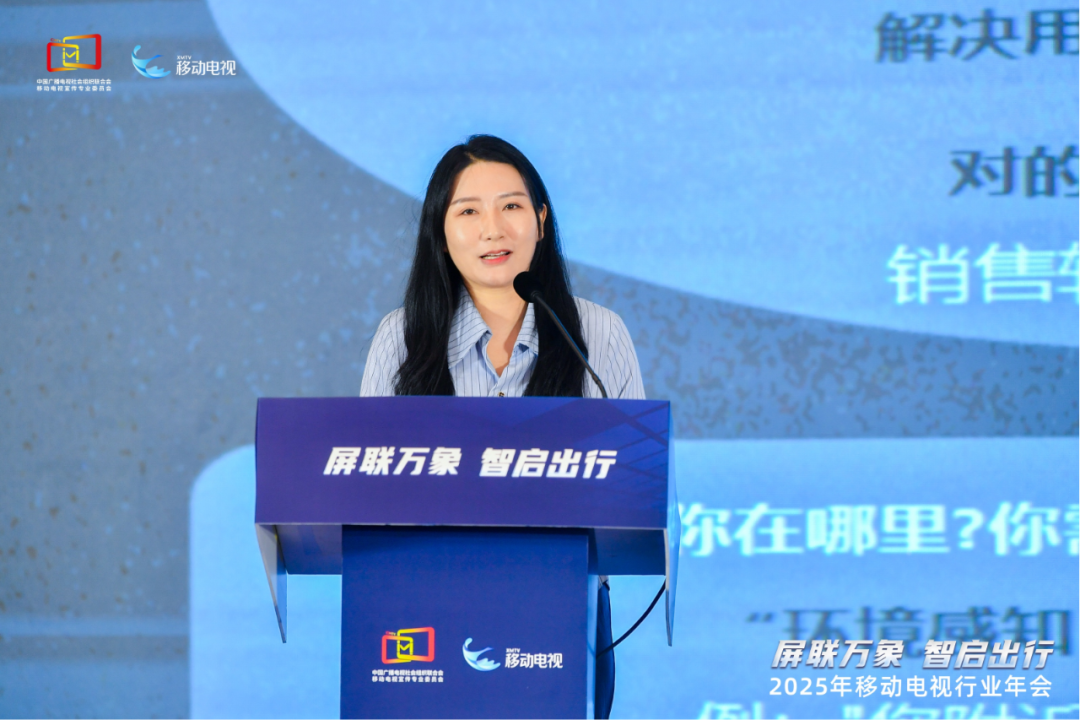 2025年移动电视行业年会在厦门举行