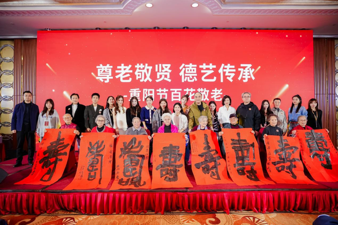 尊老敬贤传美德，德艺双馨映重阳——2025“重阳节百花敬老”在京举行