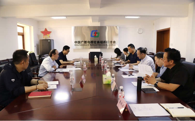 安徽广播电视台到中广联合会交流工作_fororder_图片1