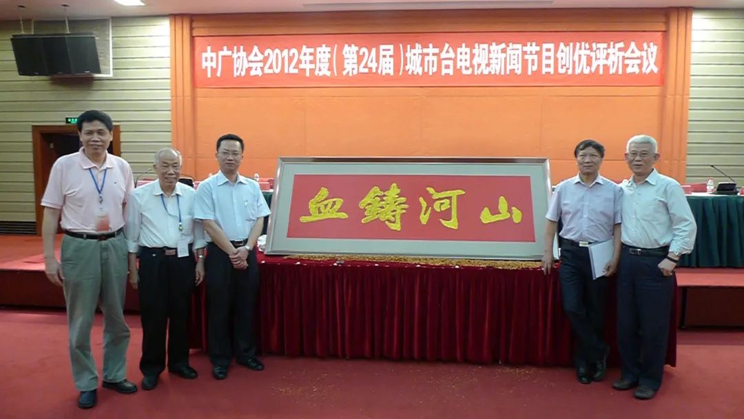 城市台工作委员会组织重播大型抗战主题系列纪录片《血铸河山》