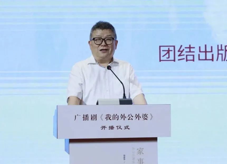 4集广播连续剧《我的外公外婆》开播仪式在河北石家庄举办
