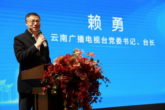 “医疗养生类精品节目研讨会”在云南昆明举行