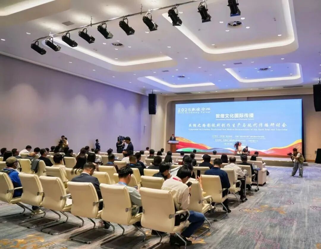 丝绸之路影视剧创作生产与现代传播研讨会在甘肃敦煌举行