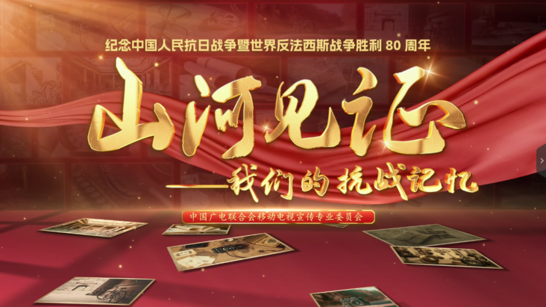 2025年移动电视行业年会在厦门举行