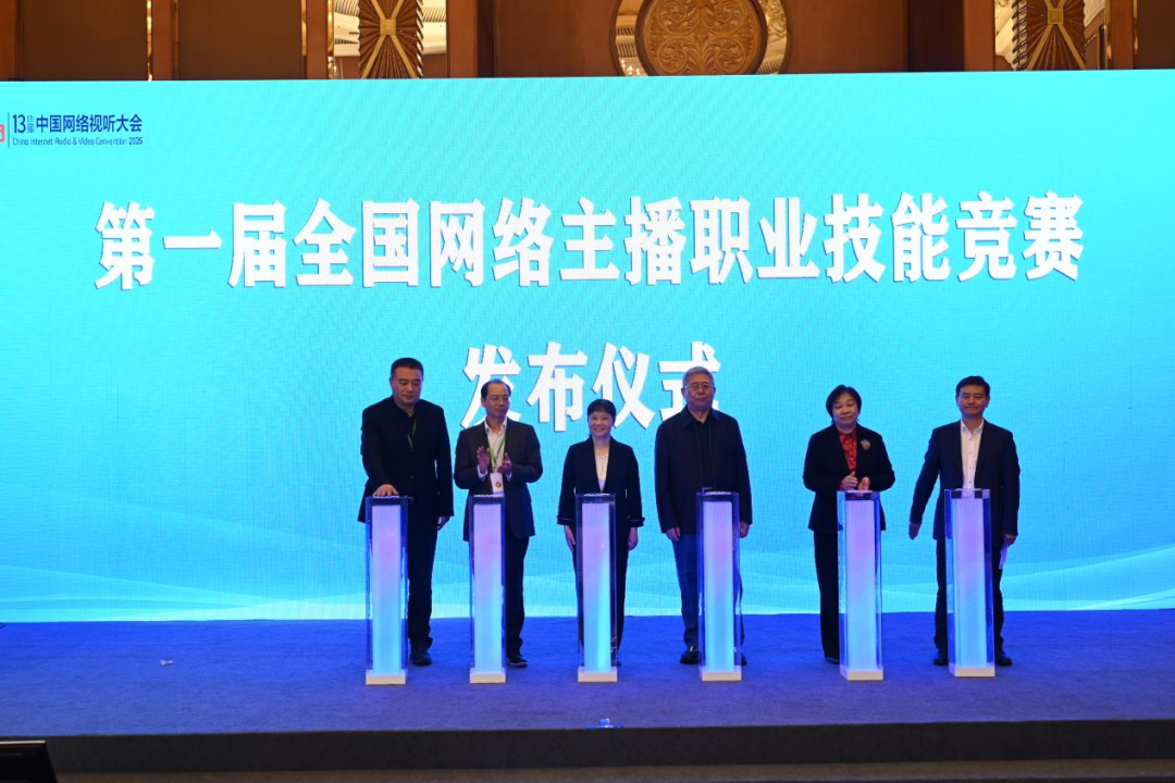 教育培训工作委员会等在四川成都举办“网络主播论坛”