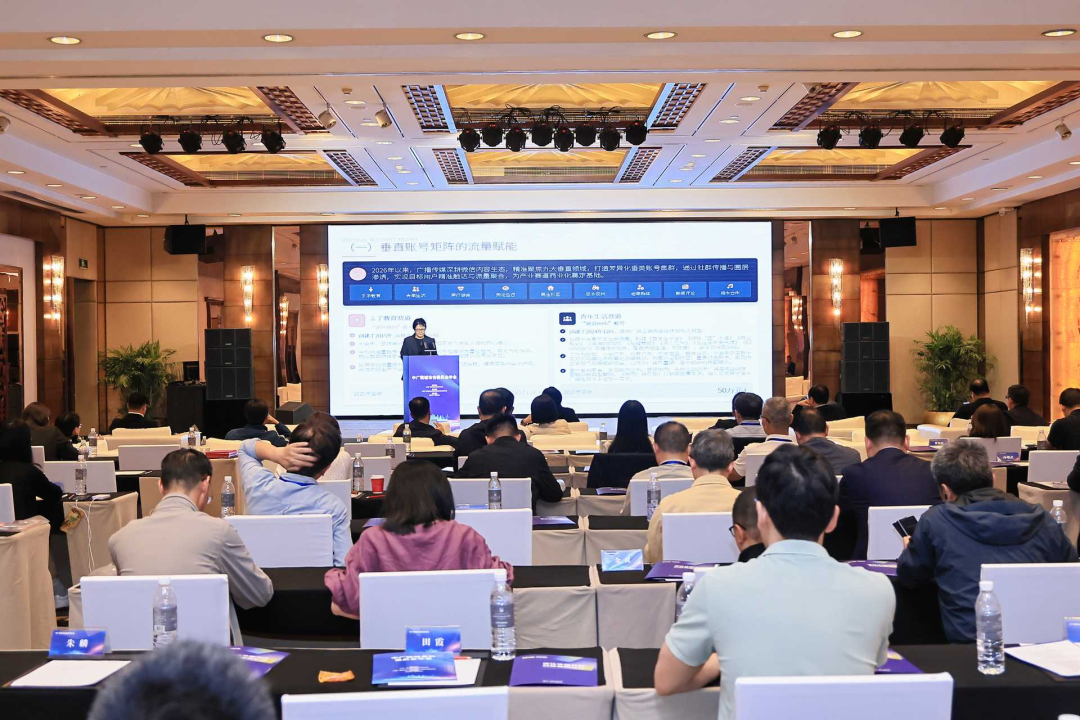 2025年度中国广电联合会城市台工作委员会年会在成都召开