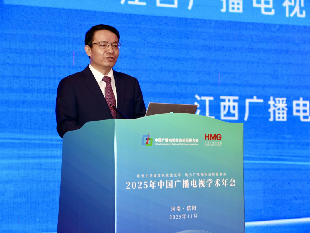 2025学术年会发言 | 龚荣生:《在守正创新中深化主流媒体系统性变革——江西广播电视台(集团)进一步全面深化改革的思考与实践》 2025学术年会发言 | 龚荣生:《在守正创新中深化主流媒体系统性变革——江西广播电视台(集团)进一步全面深化改革的思考与实践》