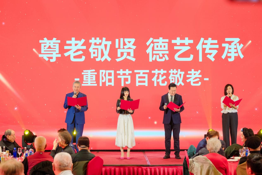 尊老敬贤传美德，德艺双馨映重阳——2025“重阳节百花敬老”在京举行