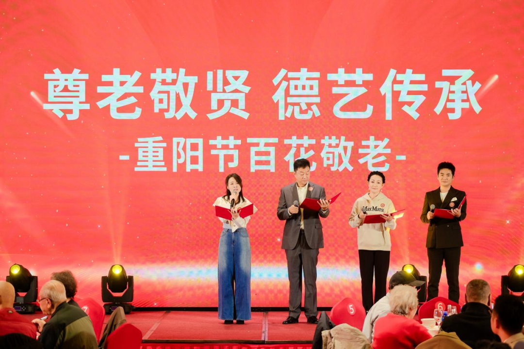 尊老敬贤传美德，德艺双馨映重阳——2025“重阳节百花敬老”在京举行