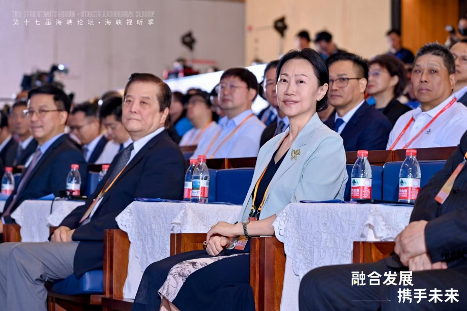 第十七届海峡论坛·海峡视听季开幕式在福建厦门举办
