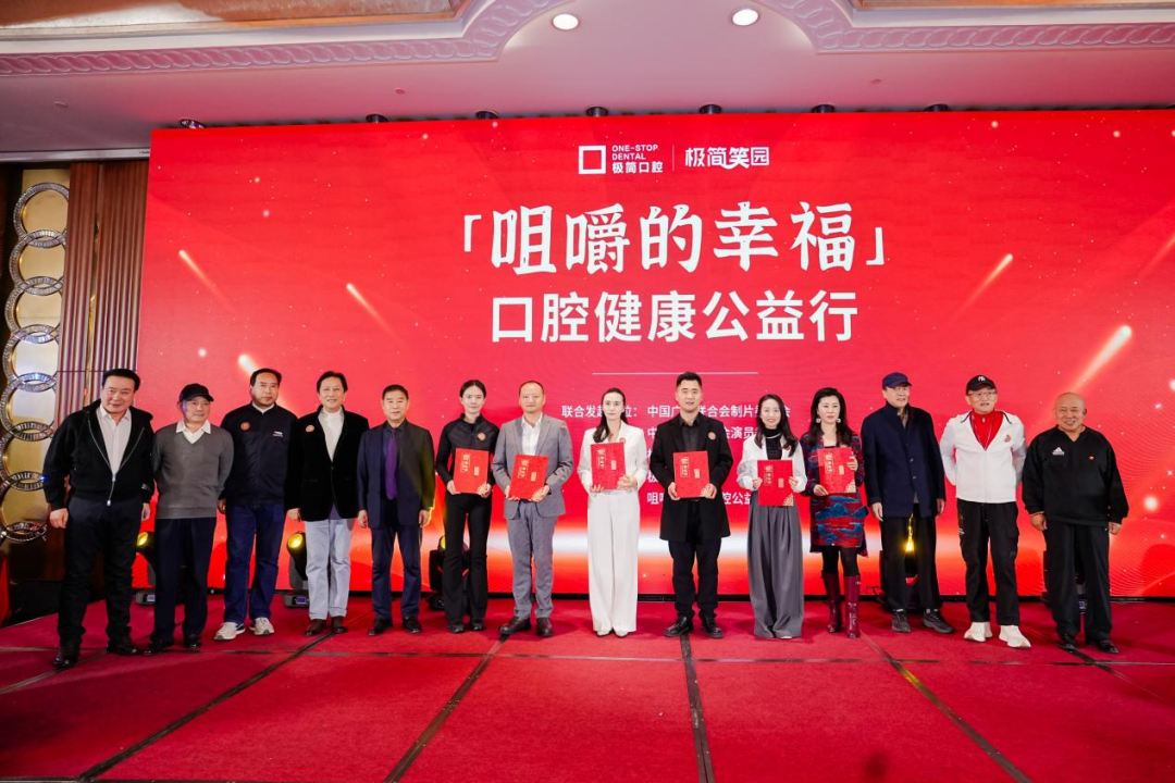 尊老敬贤传美德，德艺双馨映重阳——2025“重阳节百花敬老”在京举行