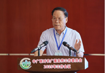 对农广播宣传工作委员会举办2025年工作会议暨“乡音农韵 文旅漫行看伊犁”融媒行动