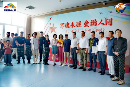 中国广电联合会少年儿童演艺工作委员会开展“军魂永驻·爱满人间《小手牵大手爱心同行》”特别公益活动