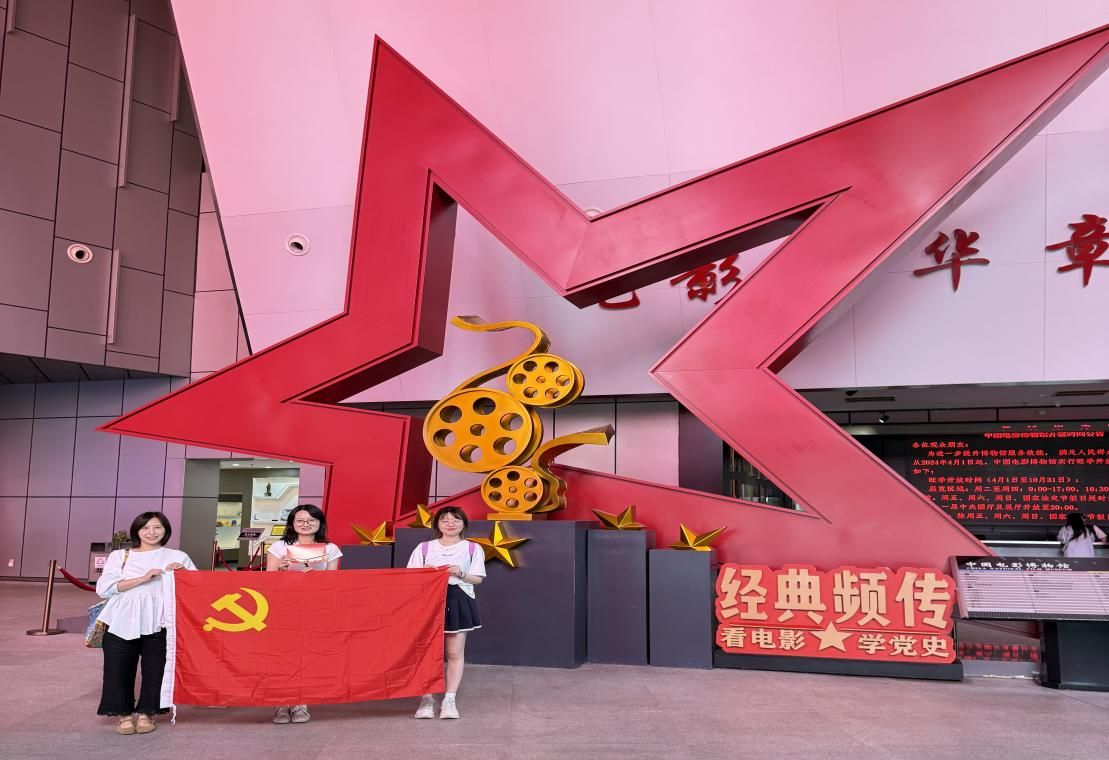 “光影映初心，奋进新征程”——联络部党支部组织开展建党104周年主题党日活动_fororder_图片2